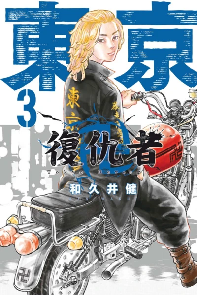 Cover of Vol. 3