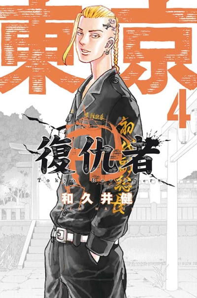 Cover of Vol. 4