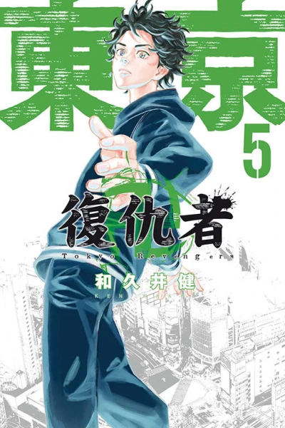 Cover of Vol. 5
