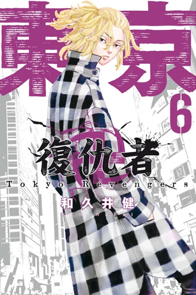 Cover of Vol. 6