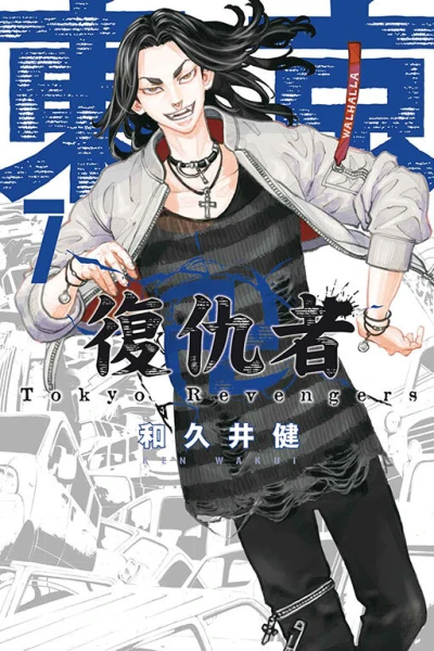 Cover of Vol. 7