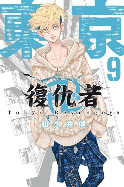 Cover of Vol. 9