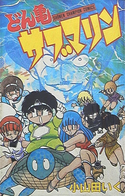 Cover of Vol. 1