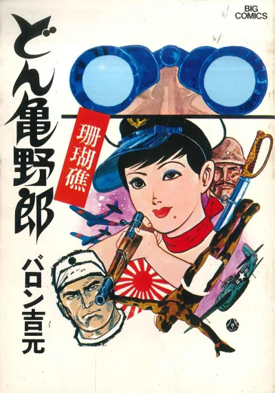 Cover of Volume #2