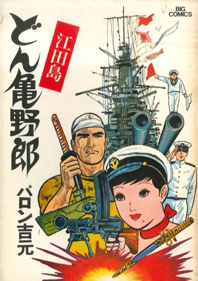 Cover of Volume #3