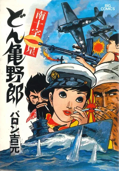 Cover of Volume #4