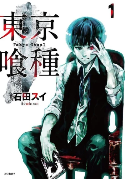 Cover of Vol. 1