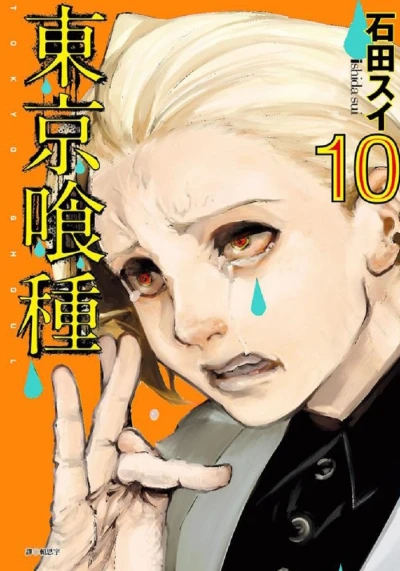 Cover of Vol. 10