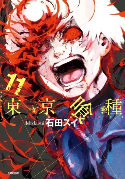 Cover of Vol. 11