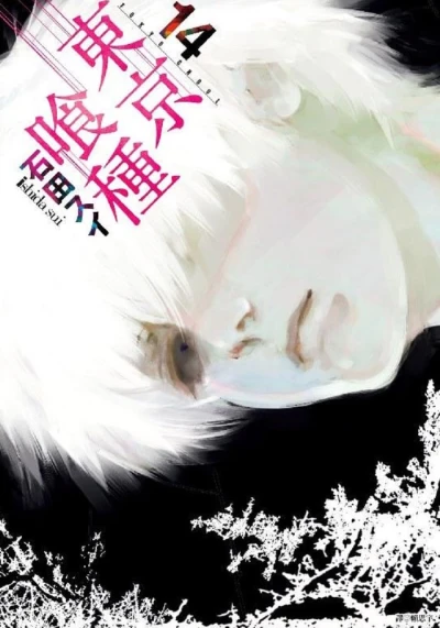 Cover of Vol. 14