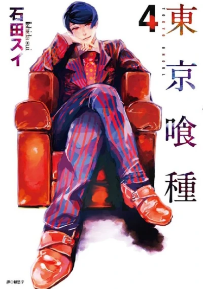 Cover of Vol. 4
