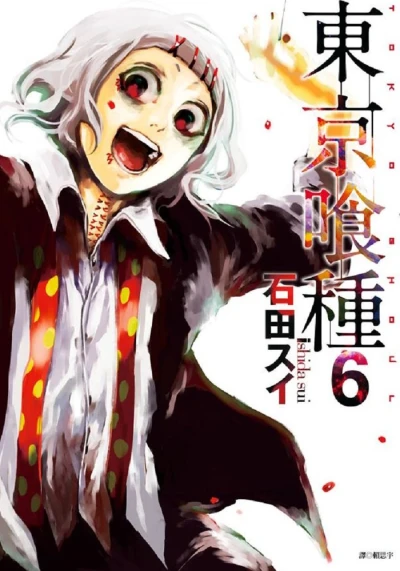 Cover of Vol. 6