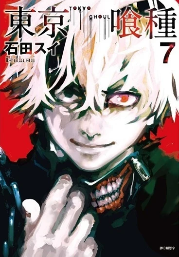 Cover of Vol. 7
