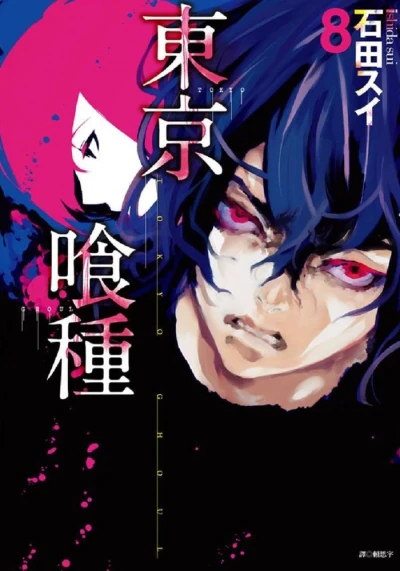 Cover of Vol. 8