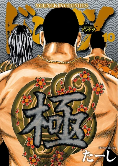 Cover of Vol. 10