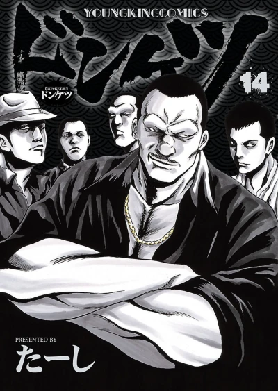Cover of Vol. 14