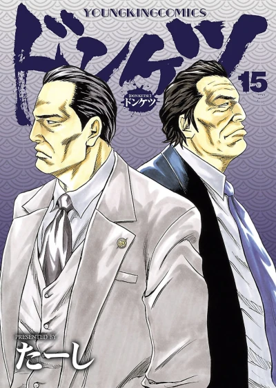 Cover of Vol. 15