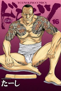 Vol. 16