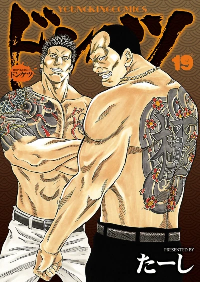 Cover of Vol. 19