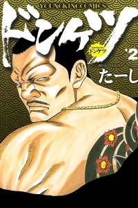 Vol. 2