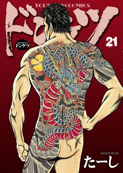 Cover of Vol. 21