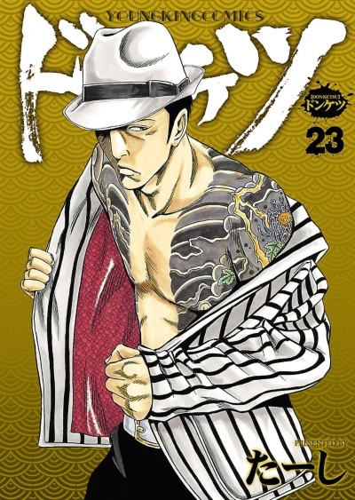 Cover of Vol. 23