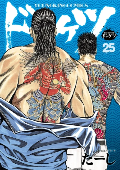 Cover of Vol. 25