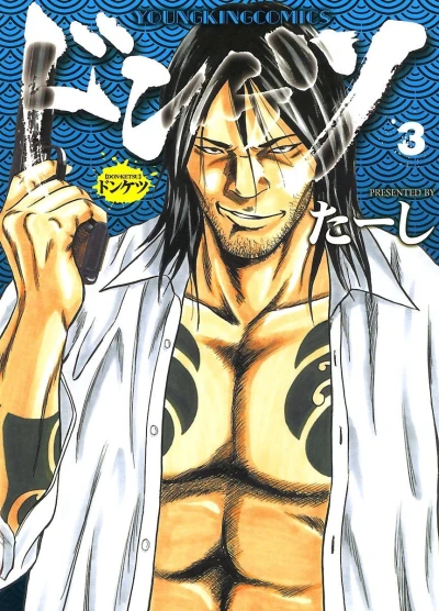Cover of Vol. 3