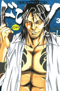 Vol. 3