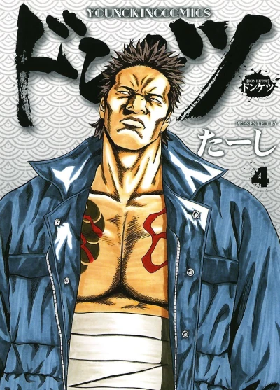 Cover of Vol. 4