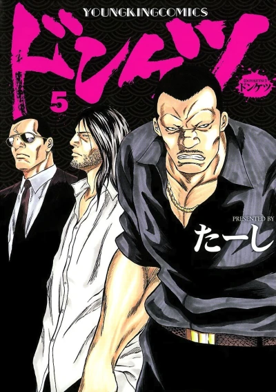 Cover of Vol. 5