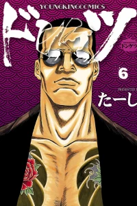 Vol. 6