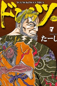 Vol. 7