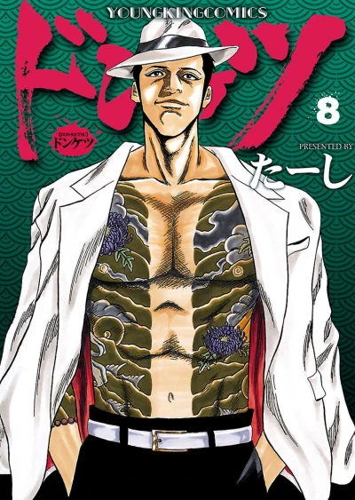 Cover of Vol. 8
