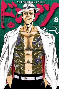 Vol. 8