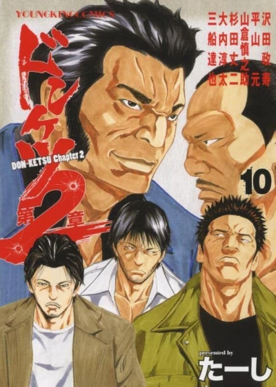 Cover of Vol. 10