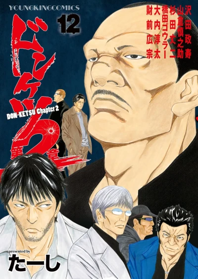 Cover of Vol. 12