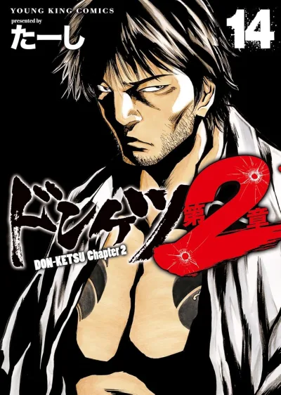 Cover of Vol. 14
