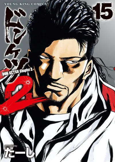 Cover of Vol. 15