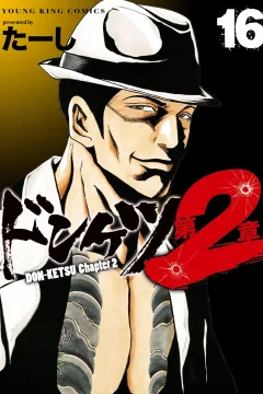 Vol. 16