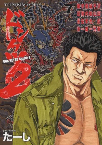 Cover of Vol. 7