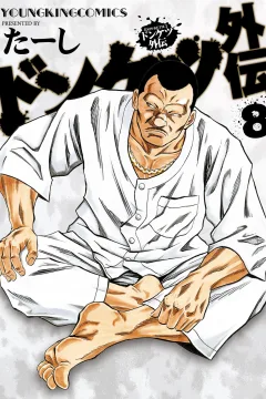 Vol. 8