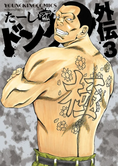Cover of Vol. 3