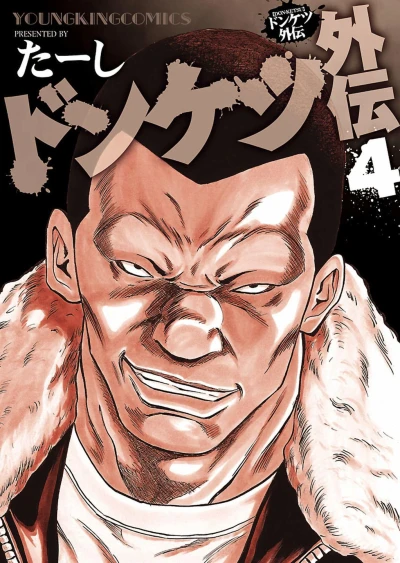 Cover of Vol. 4