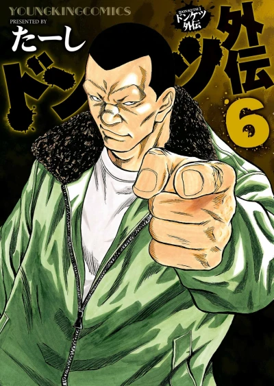 Cover of Vol. 6