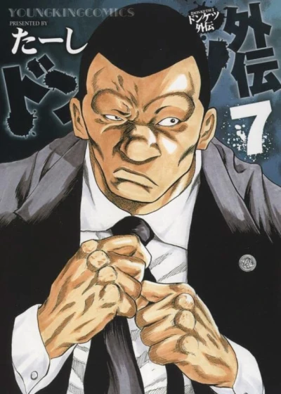 Cover of Vol. 7
