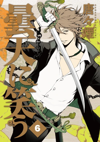 Cover of Vol. 6