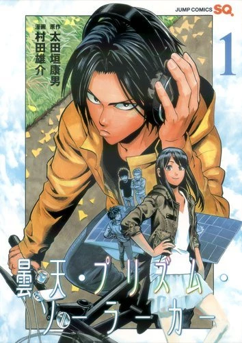 Cover of Vol. 1