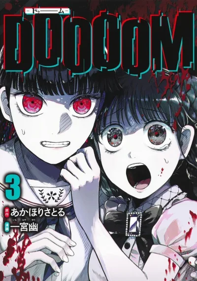 Cover of Vol. 3