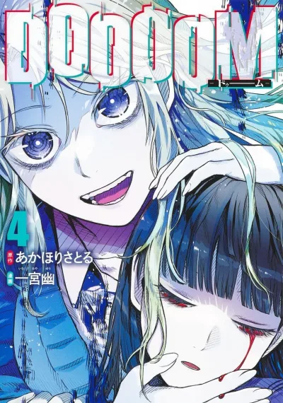 Cover of Vol. 4